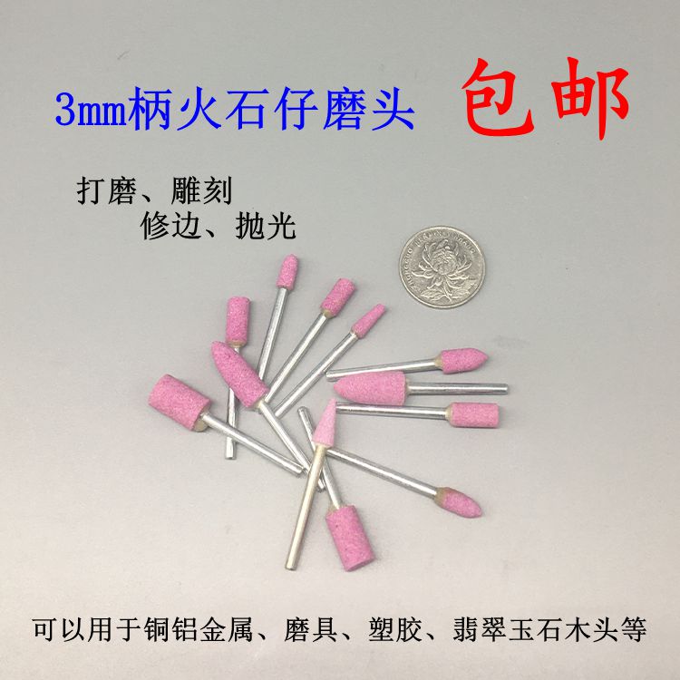 Grinding wheel Flint peeling grinding head mold Metal polishing grinding needle 3mm wood carving small electric grinding rod set