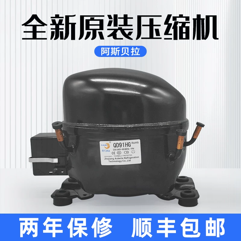 Новый оригинальный компрессор холодильника Asbela холодильник R600A R134A серия QD65Y 75Y 91Y