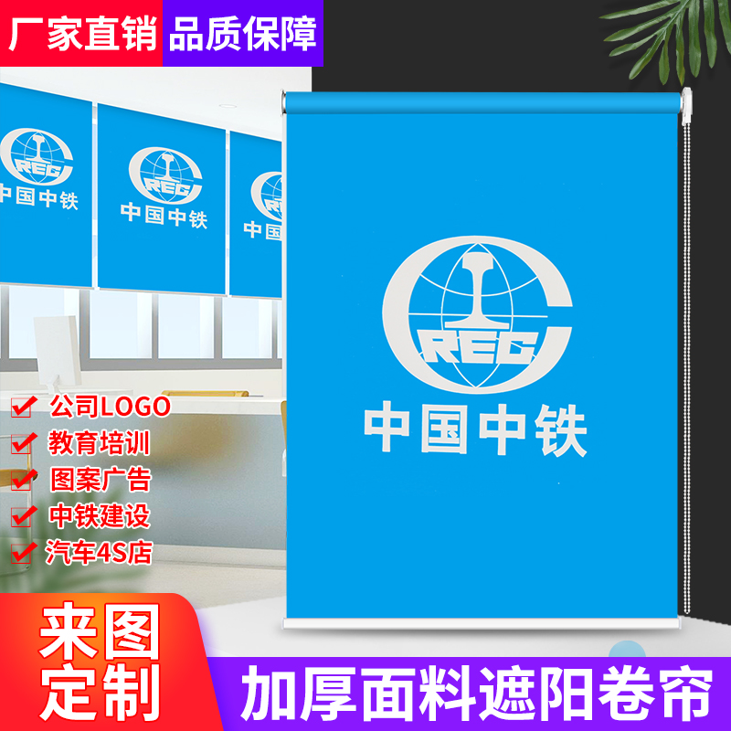 Customized roll curtain logo advertising office banking engineering company shade electric lifting curtain roll pull