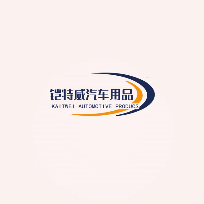 铠特威汽车用品营销