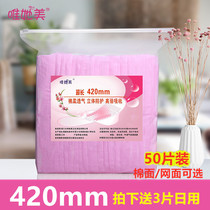  Maternal hygiene 420mm ultra-long night cotton soft mesh aunt towel postpartum confinement evil dew special lengthened and increased