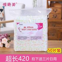  Maternal sanitary napkin confinement discharge dew lengthened and increased pregnant women postpartum special 420mm pure cotton night aunt towel