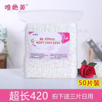  Postpartum confinement sanitary napkin evil dew special maternity supplies extra long 420mm night aunt towel lengthened plus size