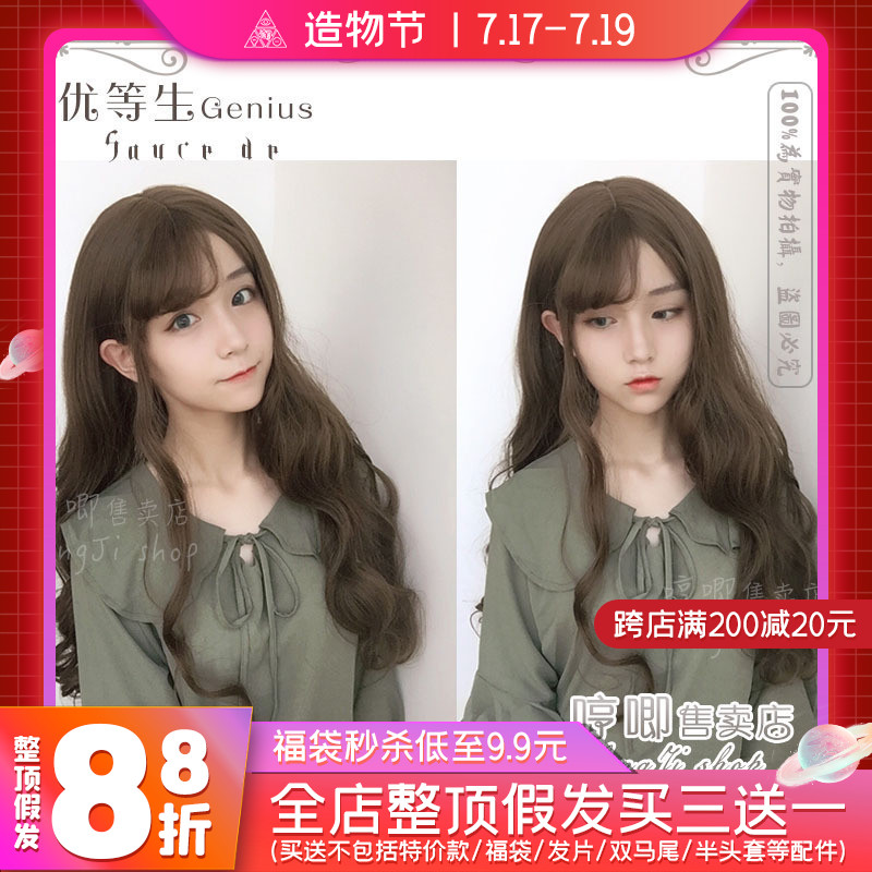 Lolita wig 68CM wavy long curly hair {gifted student} Lolita Japanese soft girl girl fashion wig