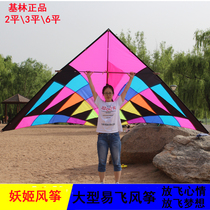 Weifang New Upscale Kirim Umbrella Cloth Large Giant Triangle Adult Professional Kite Breeze Easy To Fly Demonic