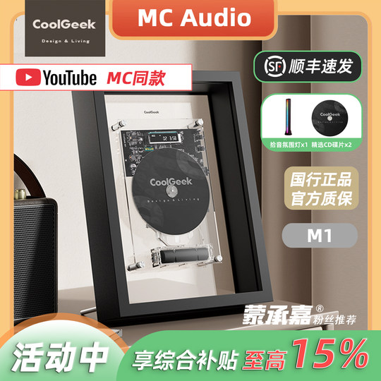 MC Audio, courtesy of CoolGeek Cool Geek M1 Picture Frame Photo Frame Bluetooth CD Player Creative CD Player