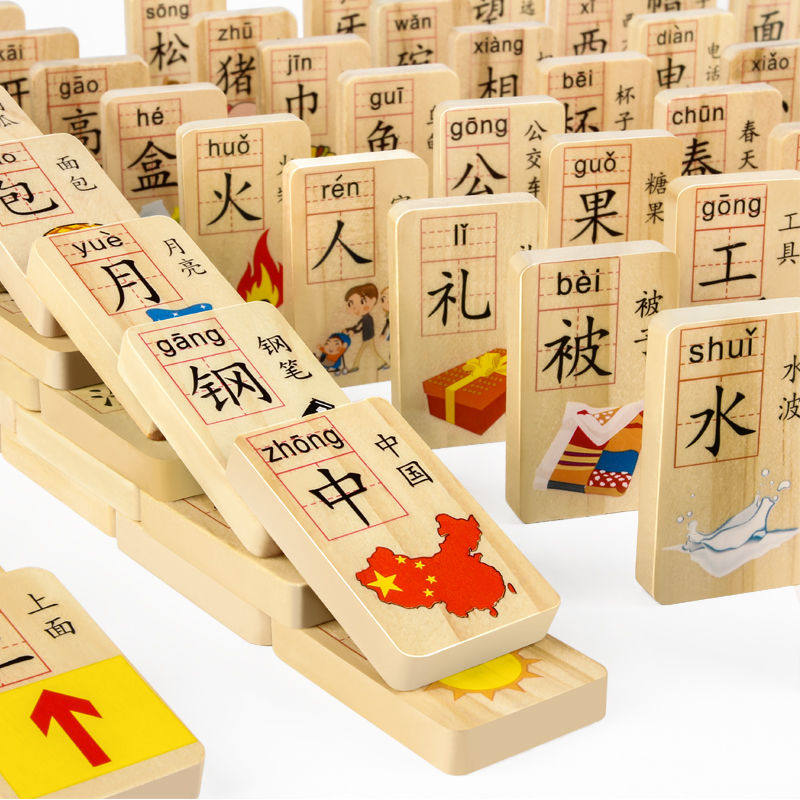 Three Gfields early teach 100 tablets of Chinese characters dominoes children puzzle toy building blocks wood 3-4-5-6 years old