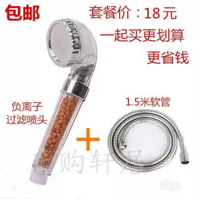 Negative ion shower head bathroom bag pressurized shower set handheld water saving nozzle shower head large