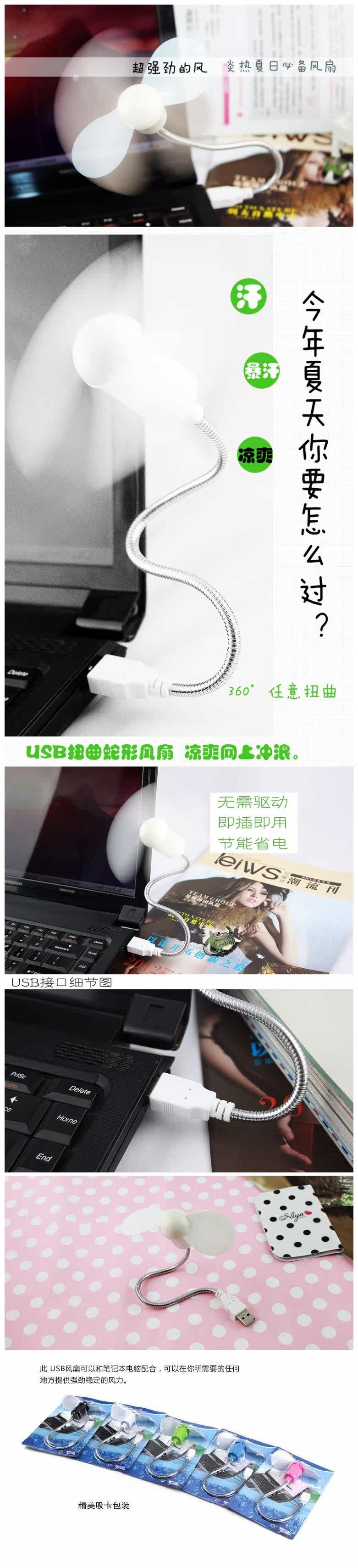 Ventilateur USB - Ref 399517 Image 39