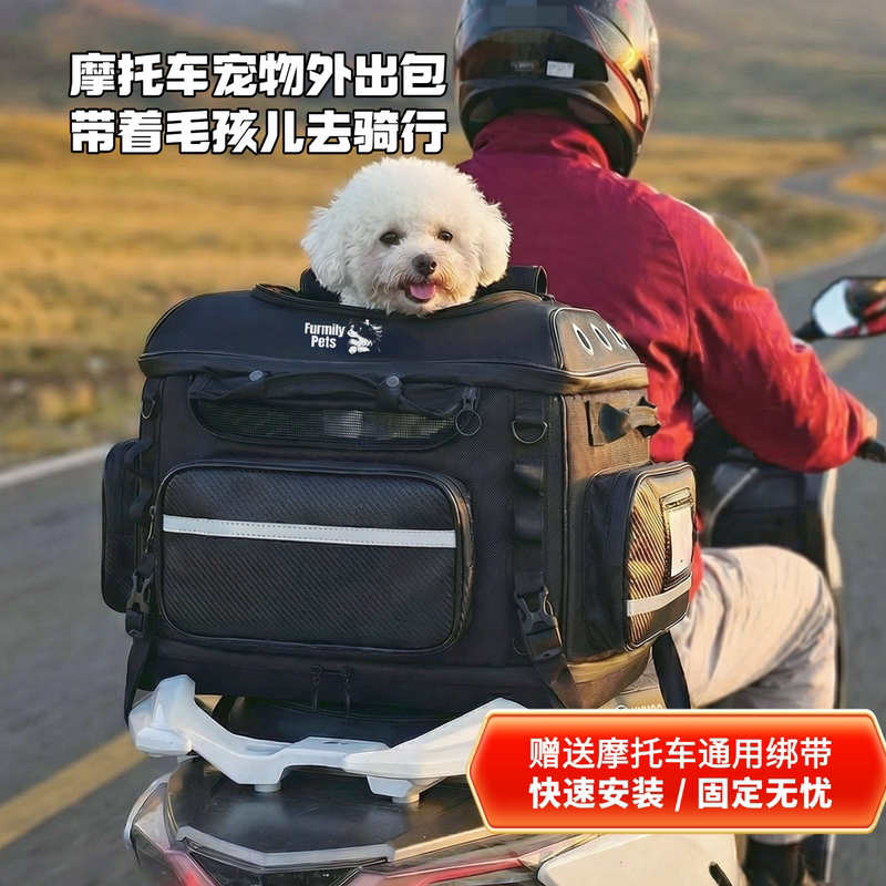 Furmily Motorcycle Pet Bag Tail Box Rear Seat Waterproof Electric Vehicle with Dog Carrier for Outdoor Riding Furmily Motorcycle Pet Bag Tail Box Rear Seat Waterproof Electric Vehicle with Dog Carrier for Outdoor Riding