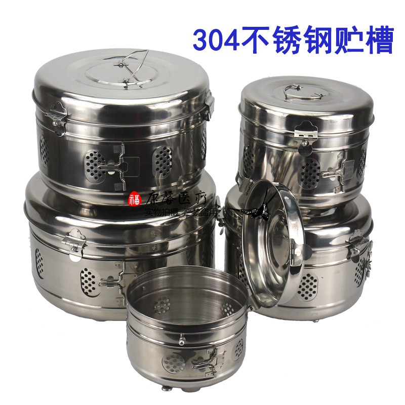 医用不锈钢储槽高温灭菌贮槽敷料纱布器械盒消毒锅桶棉花缸储物槽