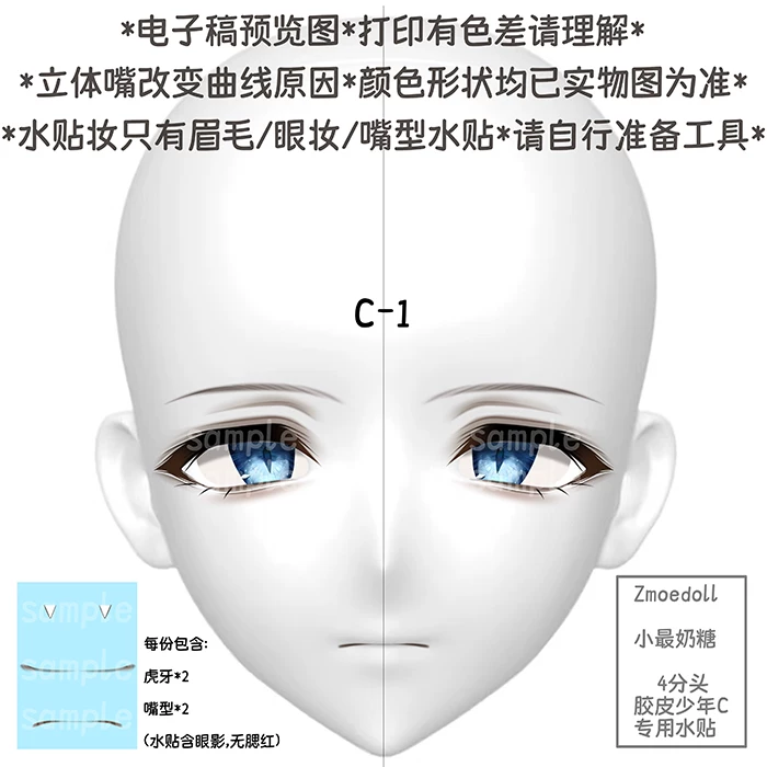 [Только наклейки] Zmoedoll резиновый мальчик ABCDEF Маленький самый сладкий конфета 4-части BJD водяная наклейка макияж