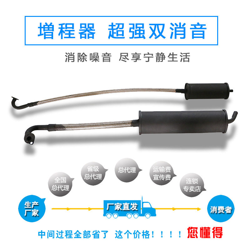 Tian River Manufacturer Direct Sales Electric Vehicle Booster Generator Special Accessories Silencer silencer hose exhaust pipe-Taobao