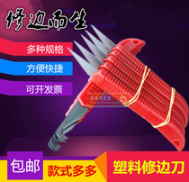  Upgraded version of plastic plastic special trimming knife Flying edge knife Straight knife Deburring trimming knife trimming device