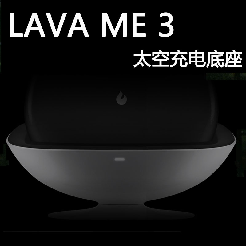 LAVA ME3 takes three generations of space base SPACE CHARGING DOCK36 inch 38 inch charging seat-Taobao