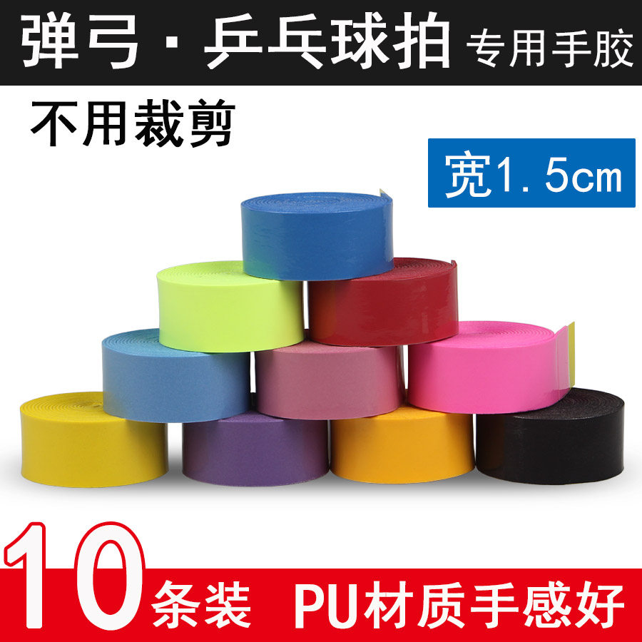 10 bar Entangled Slingshots SWEAT AND SWEAT WITH TABLE TENNIS RACKET SPECIAL HAND GLUE STRAP ANTI SLIP PU NARROW SECTION WIDTH 15mm NO NEED TO CUT-TAOBAO