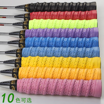 5-pack high-grade film with breathable hole keel hand glue badminton racket fishing rod sweat belt handle skin