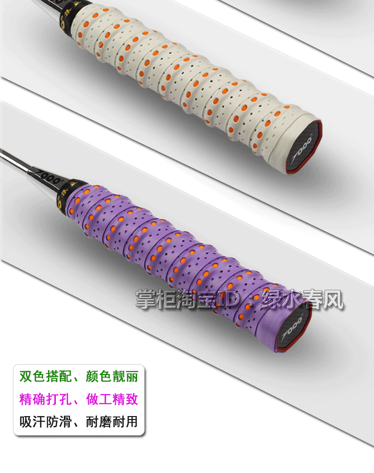 5 dải Hai màu đục lỗ dính keel tay cao su vợt cầu lông vợt tennis chống trượt thấm mồ hôi chống thấm trái cầu lông
