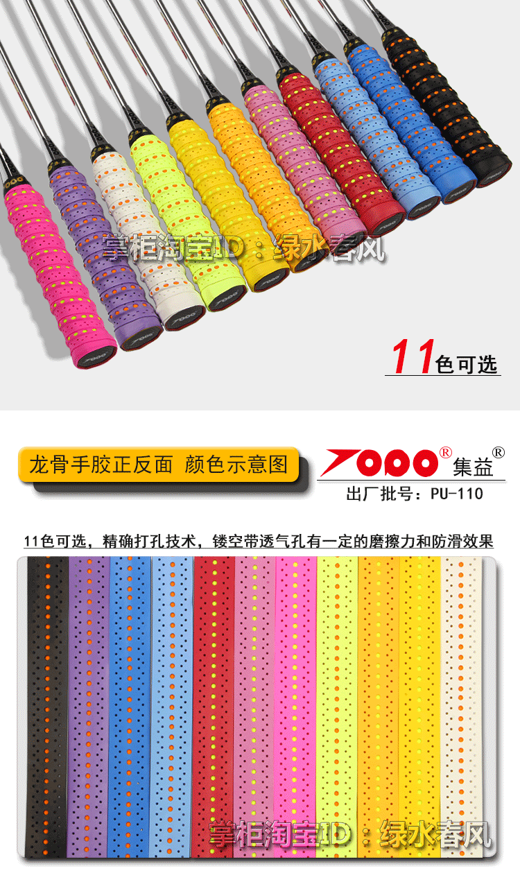 5 dải Hai màu đục lỗ dính keel tay cao su vợt cầu lông vợt tennis chống trượt thấm mồ hôi chống thấm trái cầu lông