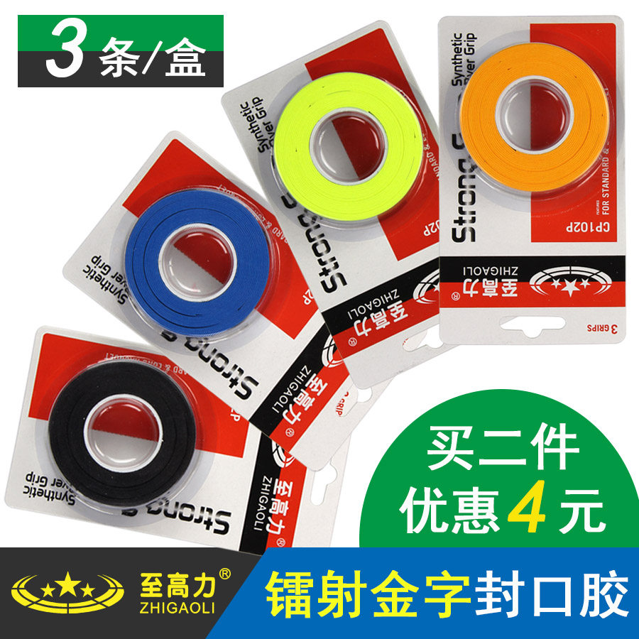 CP102 three coated smooth sticky badminton racket tennis racket sweat-absorbing belt non-slip gold seal glue