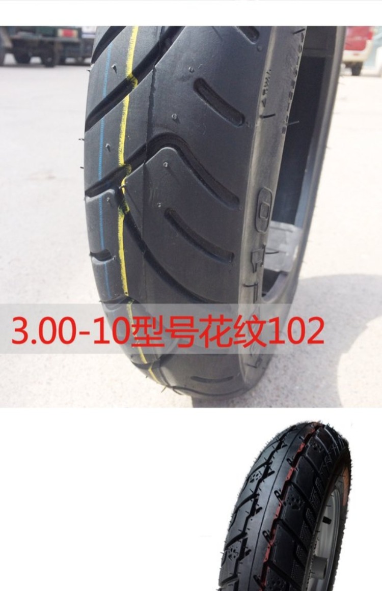Lốp xe máy chân không 3.50-10 lốp nóng bán nóng 300-10 lốp chân không lốp xe máy điện lốp chân không - Lốp xe máy lốp không săm xe máy chengshin