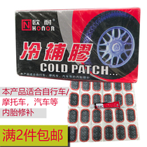 Tire repair patch inner tube repair patch tire repair glue electric vehicle motorcycle inner tube repair