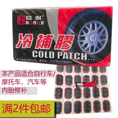Tire patch inner tube tire patch patch tire glue electric vehicle locomotive inner tube repair