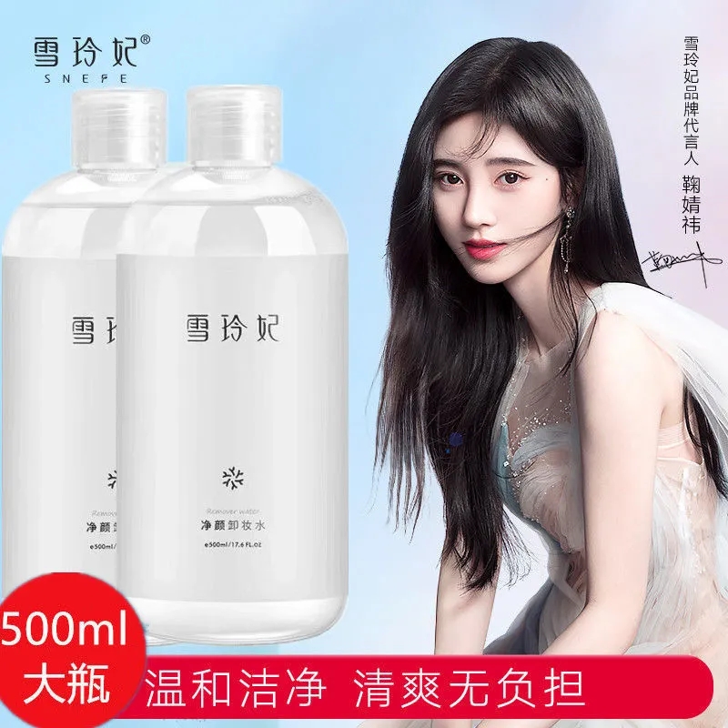 Xuelingfei make-up remover water face gentle deep cleaning student eye lip face three-in-one makeup remover cream female