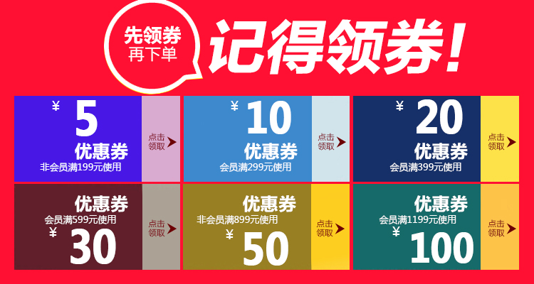 优惠券.jpg