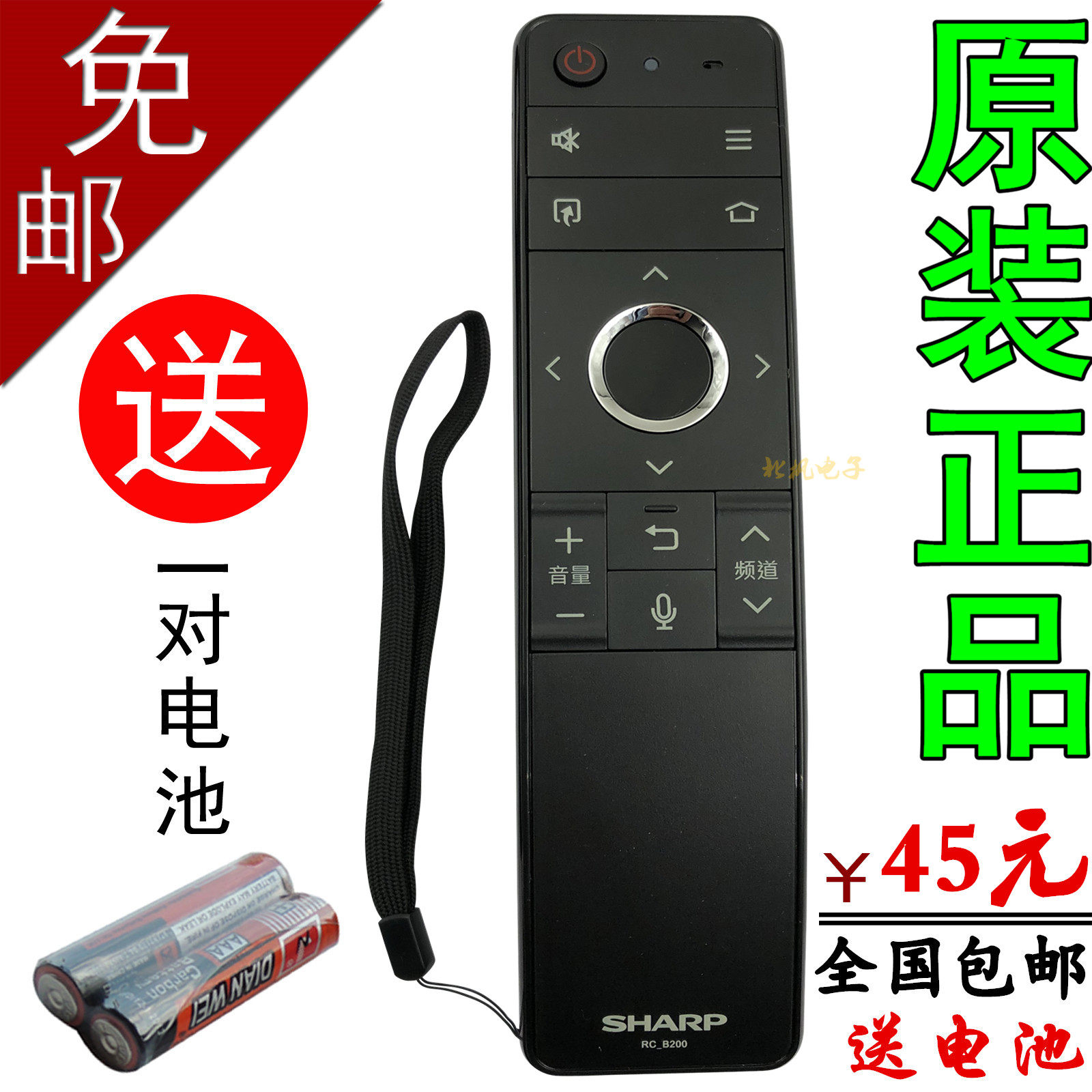 Original fit Sharp TV remote control RC-B200 LCD 45SF470A 45SF470A 45SF475A 45SF475A 60SU470A