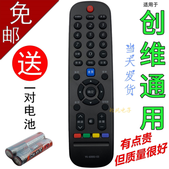 Skyworth TV 원격 제어에 적합한 YK-6600J 6013J/H 6005J/H 6000J-03 60JB/D