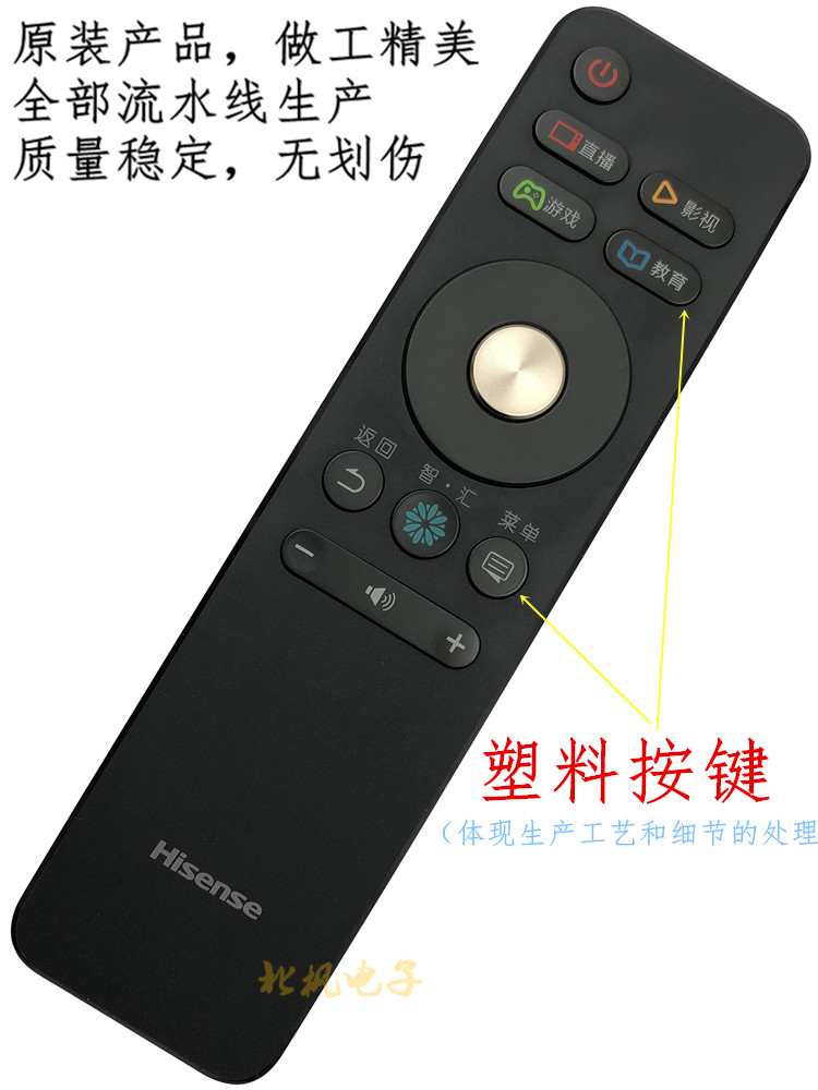 Điều khiển từ xa TV gốc Hisense CN3A68 LED55EC500U LED60EC500U LED65EC500U - TV tivi Skyworth
