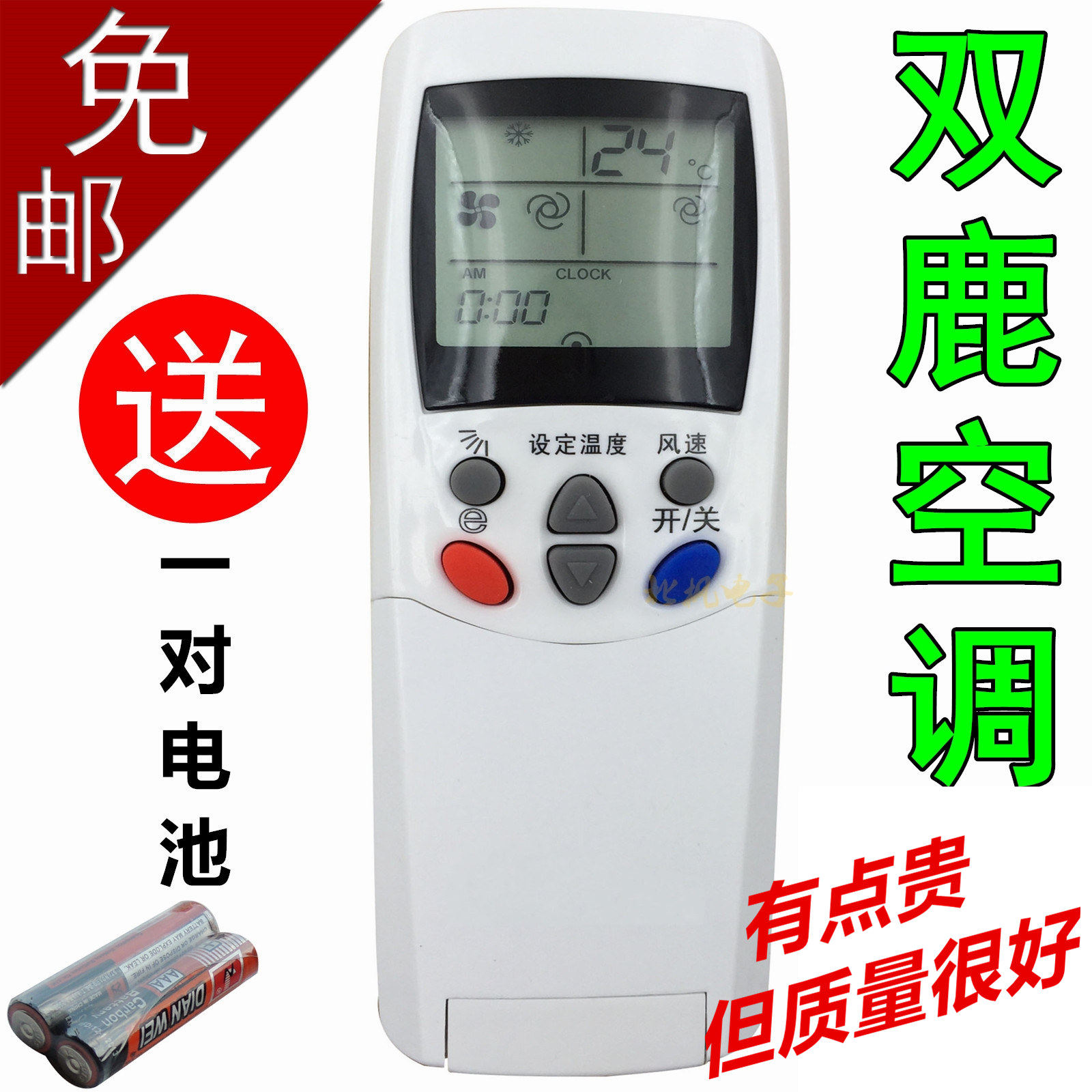 Suitable for deer Shuanglu air conditioner remote control SL118 SL108