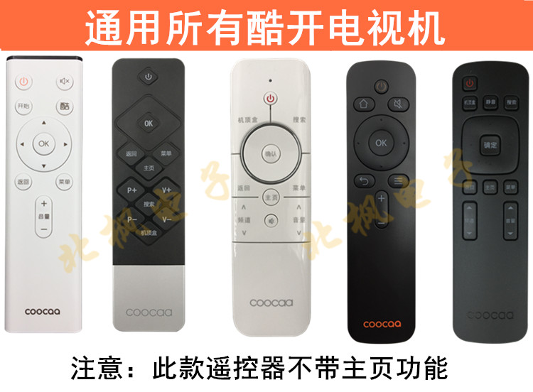 tivi 75 inch Điều khiển từ xa Skyworth Ca cao gốc K50j U55 A55 K49 40U1 32K1Y U50 - TV tivi lg 55 inch