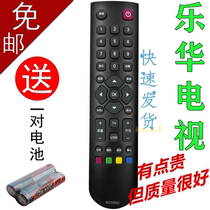 Applicable to Rowa TV remote control RC2000C LCD42H220 LCD32R18 LCD42R18