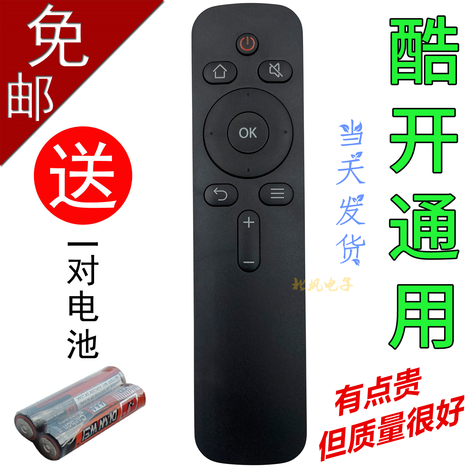 Applicable Genesis coocaa Cool open TV remote 43k2 43k2 K55 A55 K43 K43 KX55 KX55