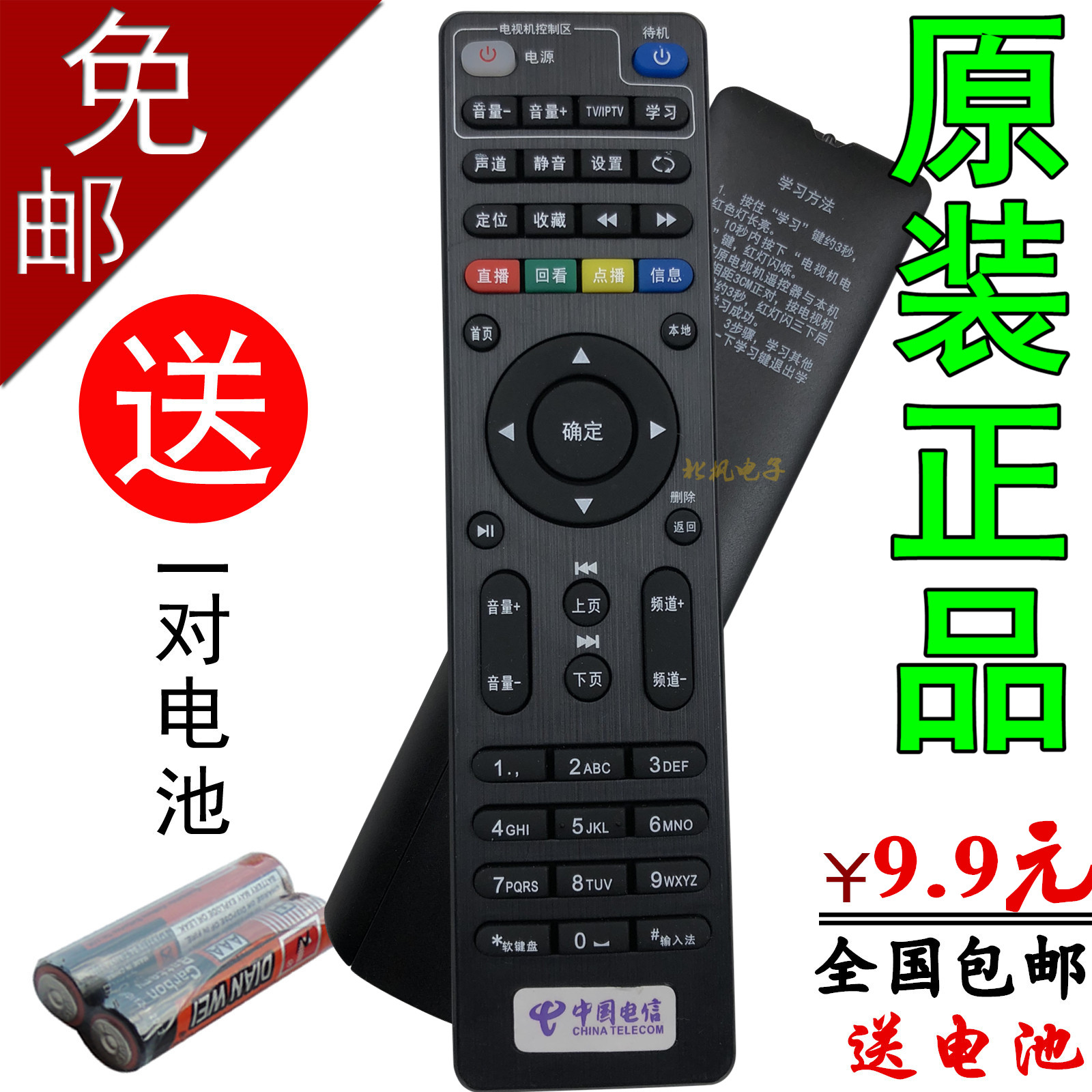 China Telecom Skyworth 4K HD Network TV TY1208-Z E900-S E950 Set-top box remote control