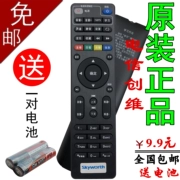 TV mạng viễn thông Trung Quốc Skyworth 4K HD TY1208-Z E900-S E950 Đặt điều khiển từ xa trên hộp - TV
