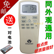 Suitable for Spring Orchid Air Conditioning Remote Control Dr. Junior Dr. KFR-35GW VK VJ T KFR-25GW