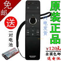 Original Sharp TV voice remote control GB253WJSA2 LCD-70TX8008A LCD-70MY8008A