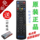 ZTE ZTE ZXV10B700B600B760NB860AIPTV/ITV telecom set-top box remote control