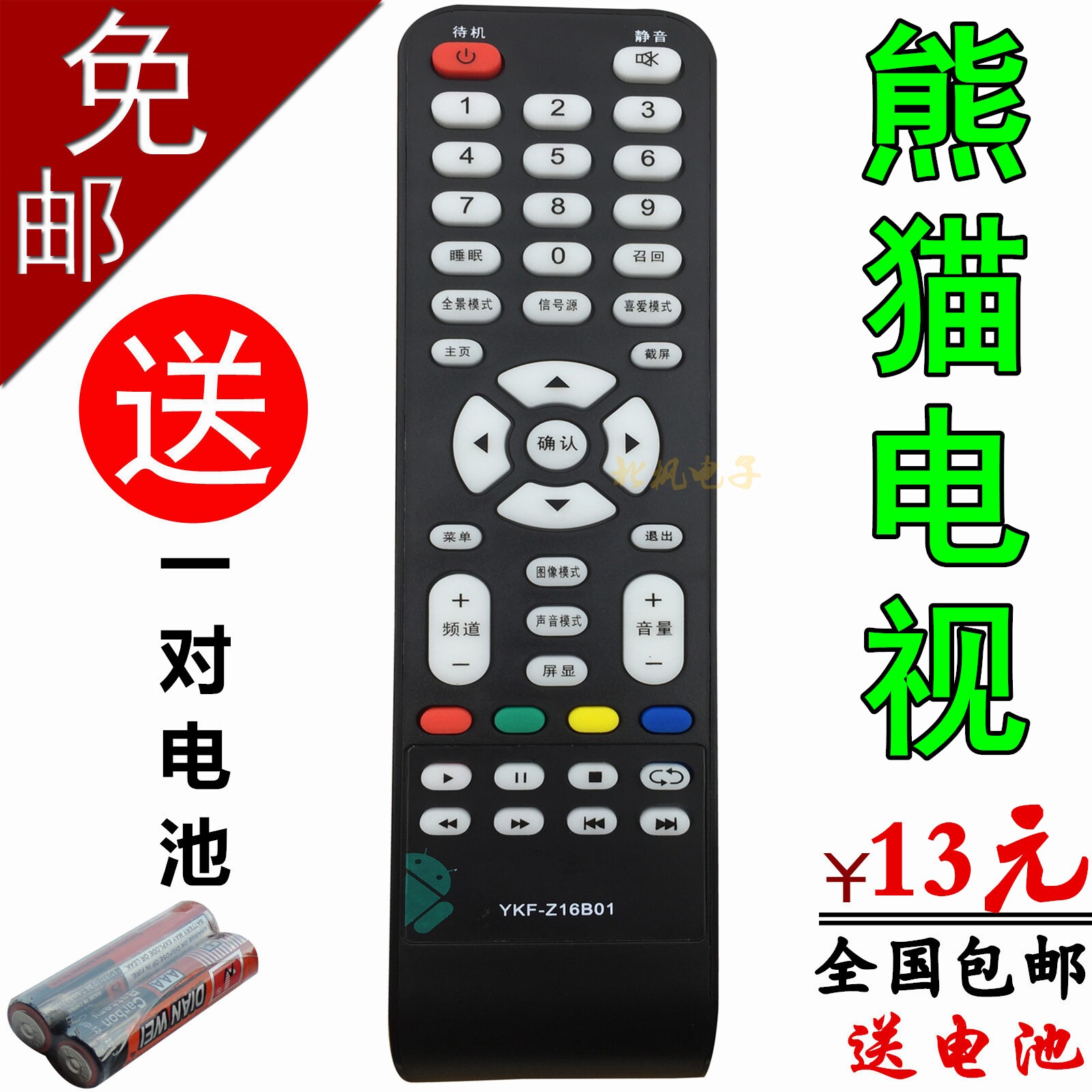  PANDA PANDA HD LCD TV remote control YKF-Z16B01 LE32D31S