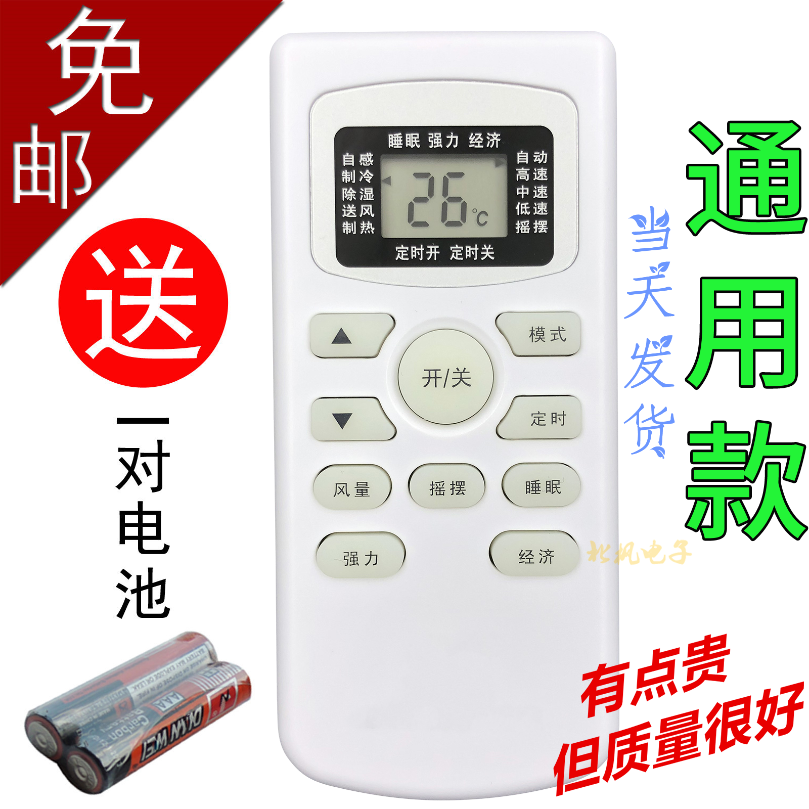 Suitable for TCL air conditioner remote control universal universal GYKQ-03 KT-TL1 KFRD-71LW GYKQ-63