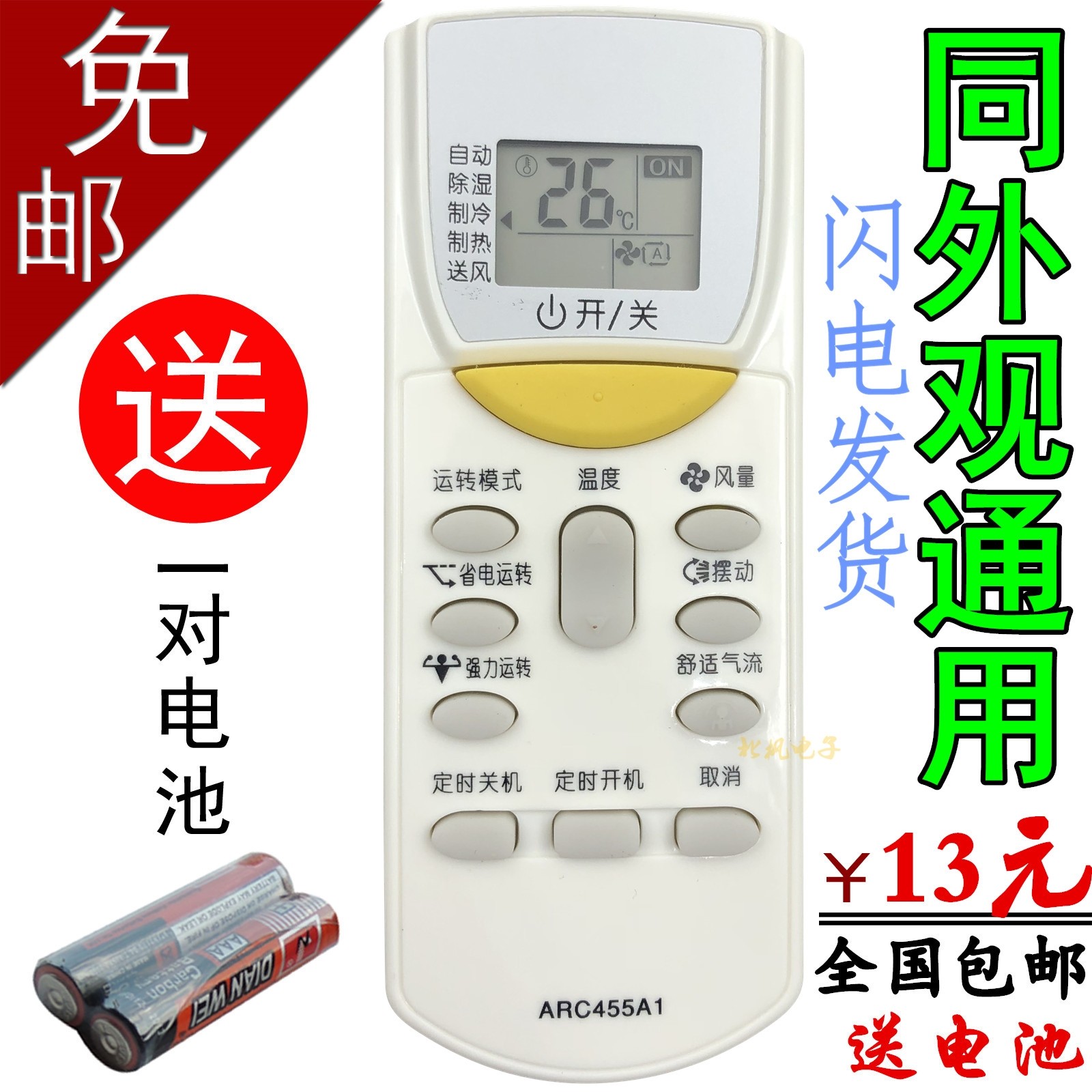 Applicable to DAIKIN Daijin air conditioning remote control ARC455A1 FTXL335LC-W5 FTXH325LC-W5