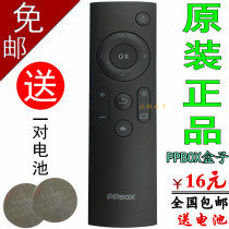 Original PPBOX remote control original version PPTV PPBOX 1S mini Super Value version Universal