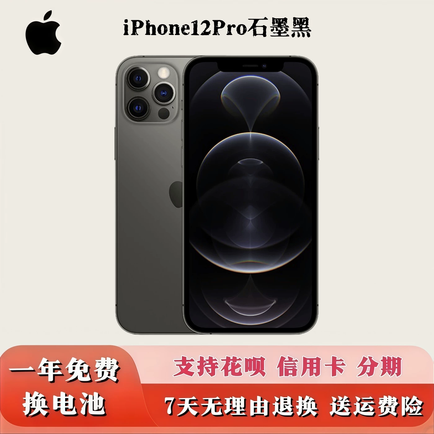 Яблоко, iPhone14 Pro, iPhone 13, iPhone13 Pro