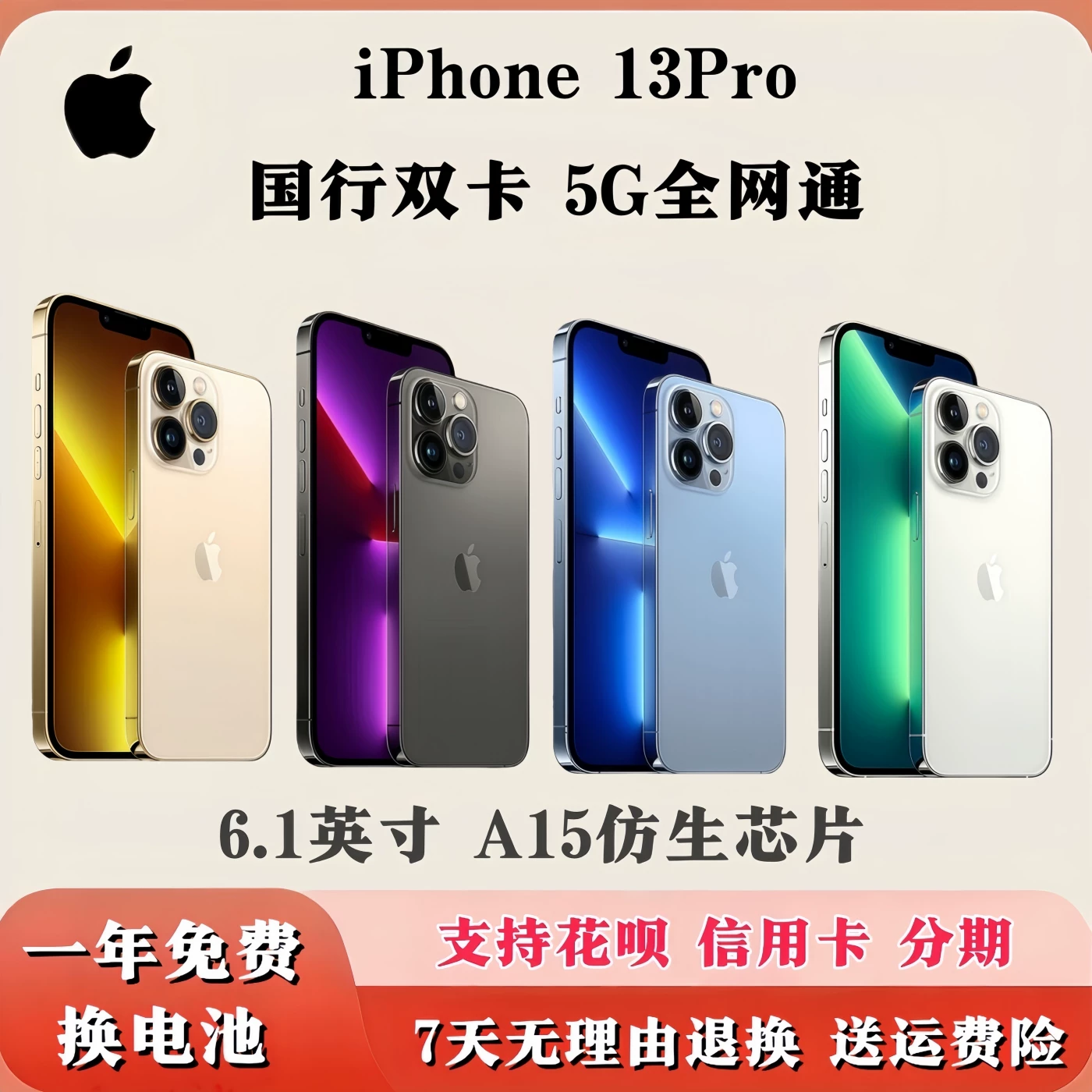 Яблоко, iPhone14 Pro, iPhone 13, iPhone13 Pro