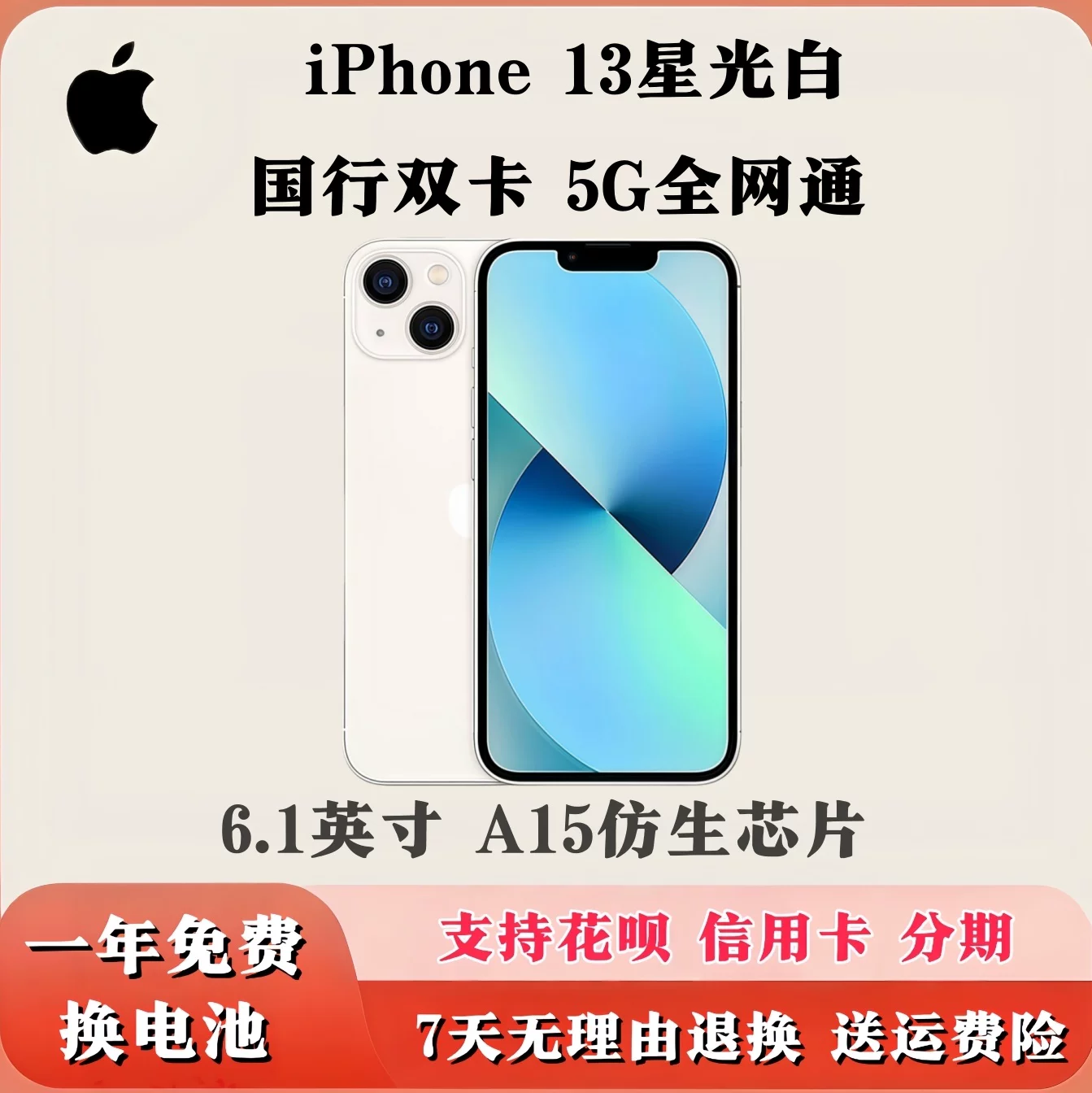 Яблоко, iPhone14 Pro, iPhone 13, iPhone13 Pro