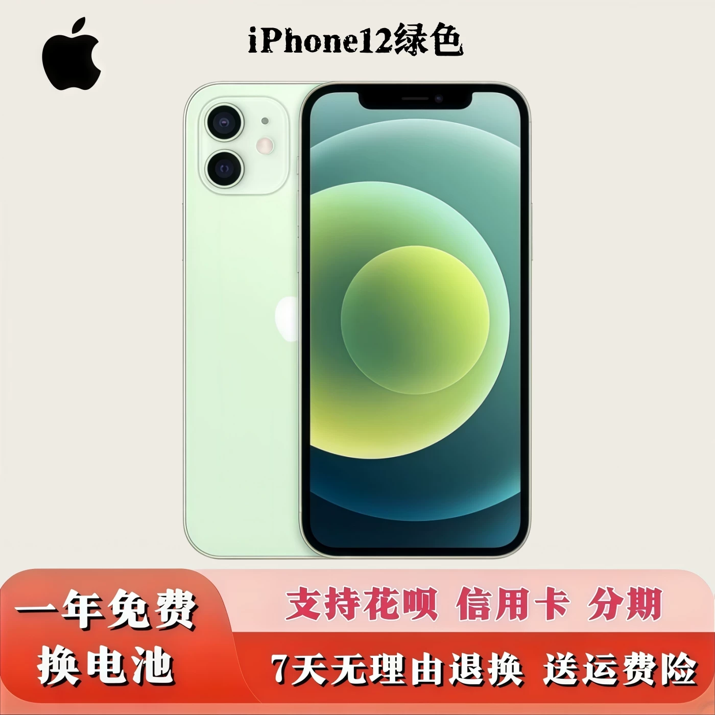 Яблоко, iPhone14 Pro, iPhone 13, iPhone13 Pro