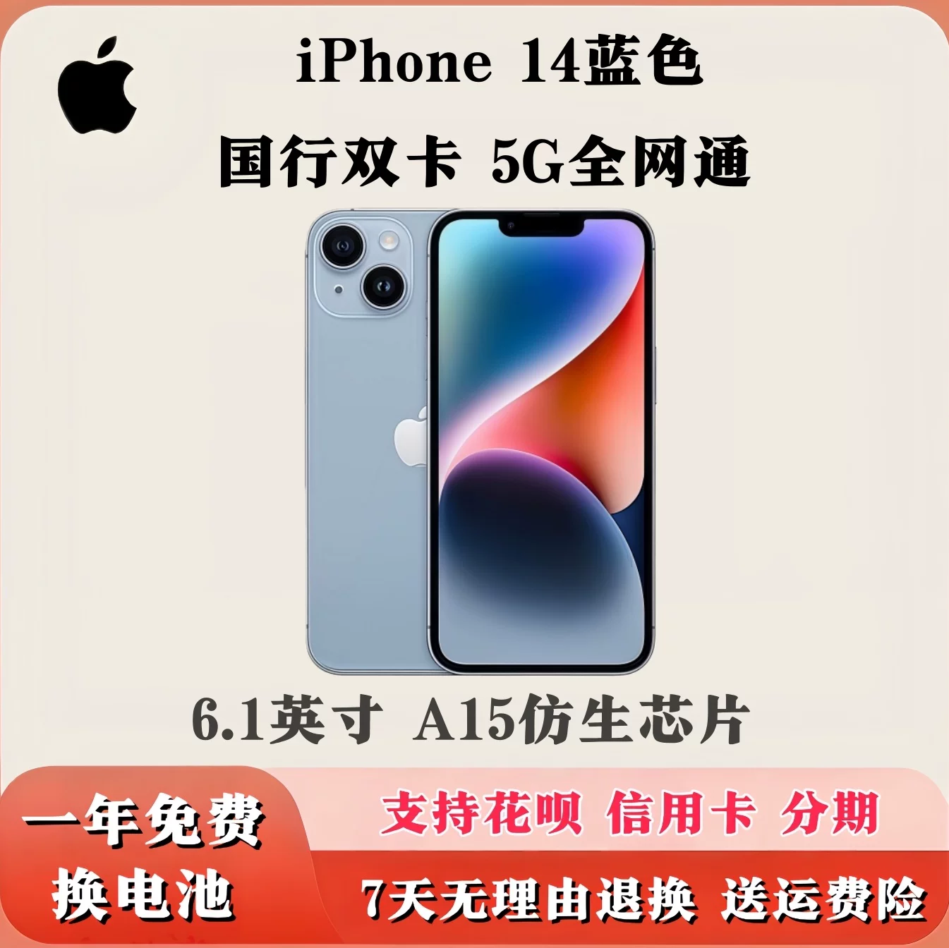 Яблоко, iPhone14 Pro, iPhone 13, iPhone13 Pro